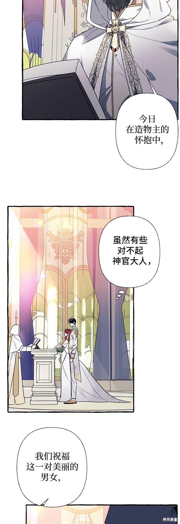 根本不是普通的穿书漫画,第1话2图