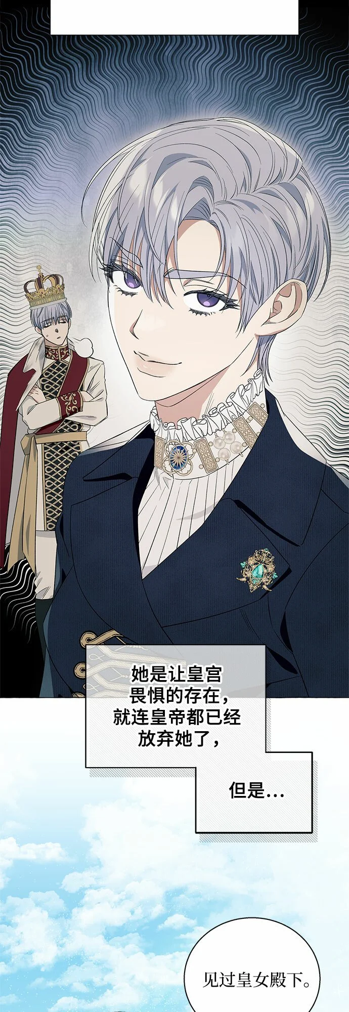 根本不是普通的穿书漫画,第15话1图