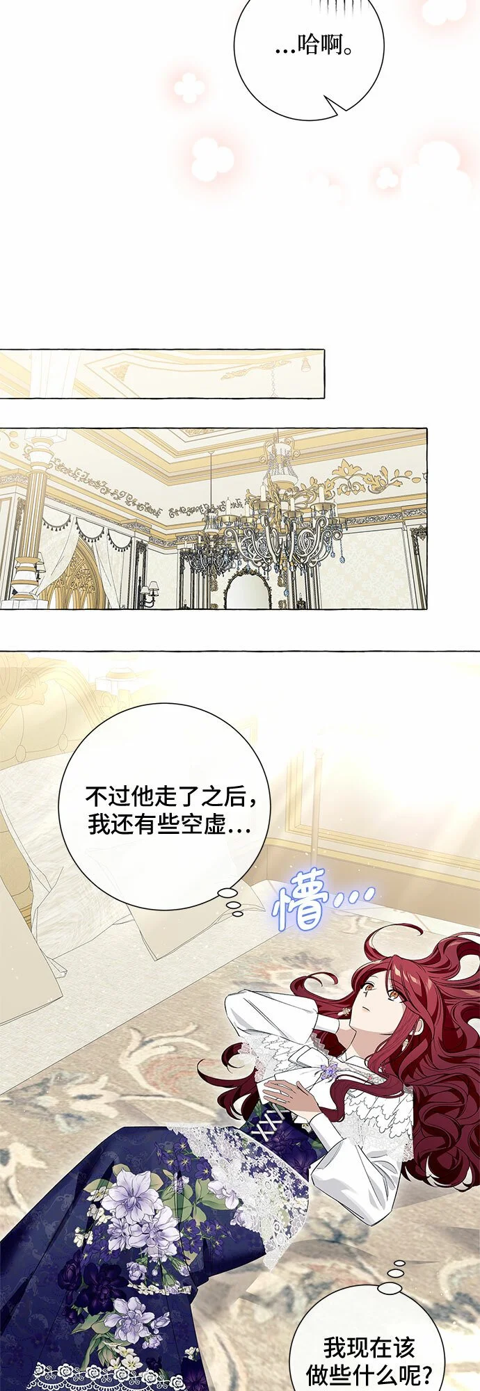 根本不是普通的穿书漫画,第16话2图