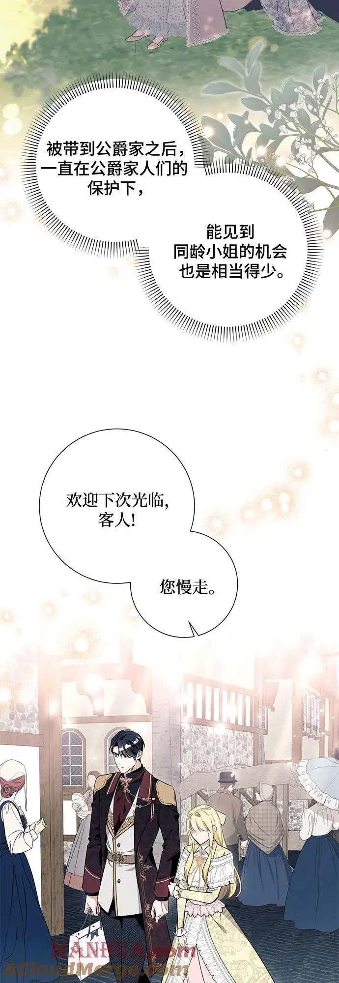 根本不是普通的穿书漫画免费观看完整版漫画,第42话1图