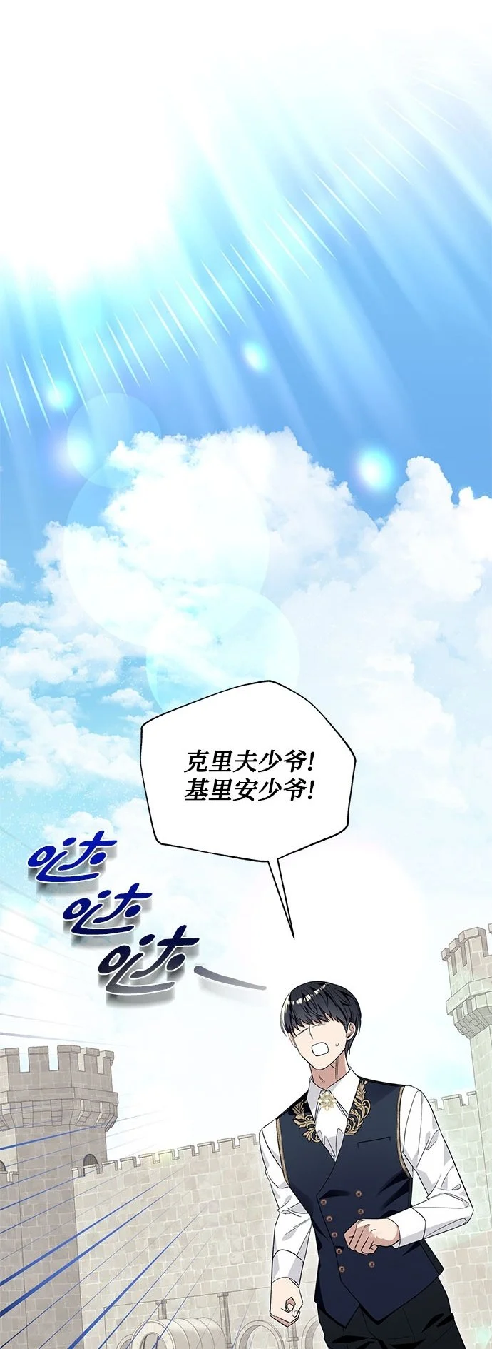 根本不是普通的穿书漫画,第19话2图