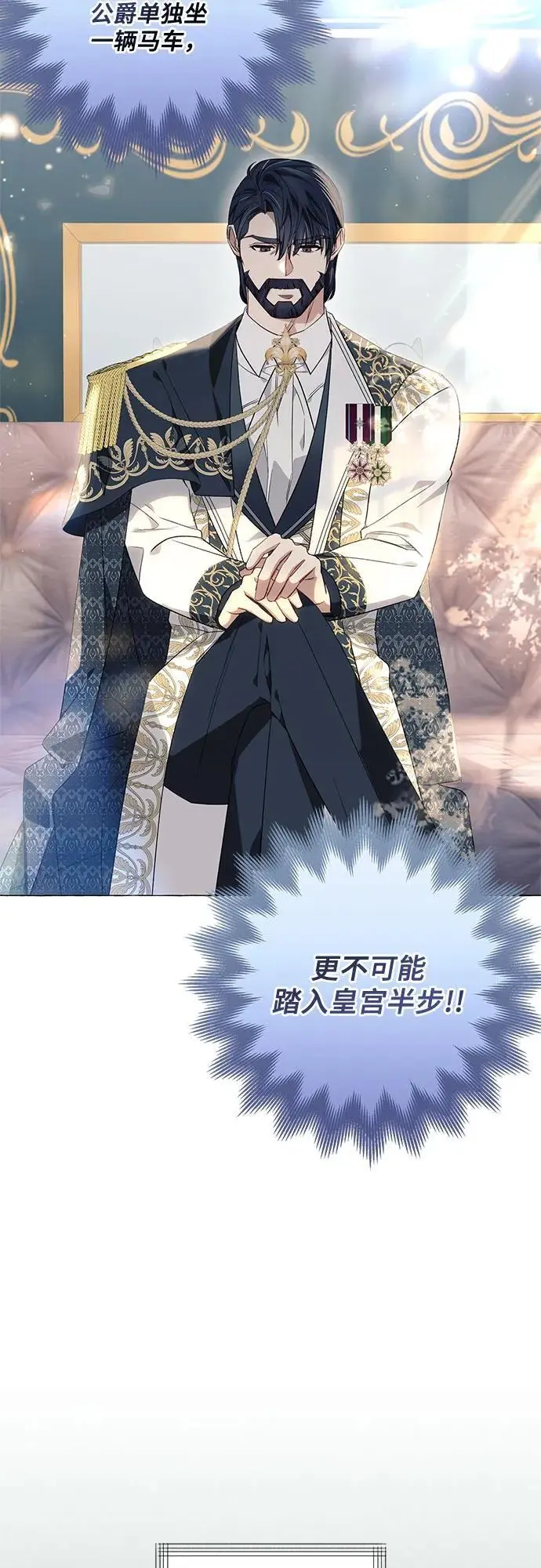 根本不是普通的穿书漫画,第29话1图