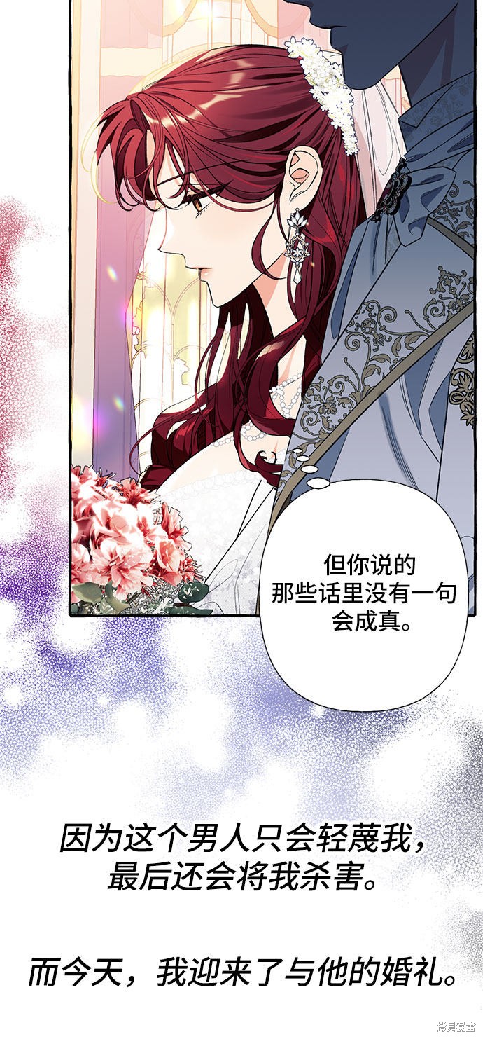 根本不是普通的穿书漫画,第1话1图