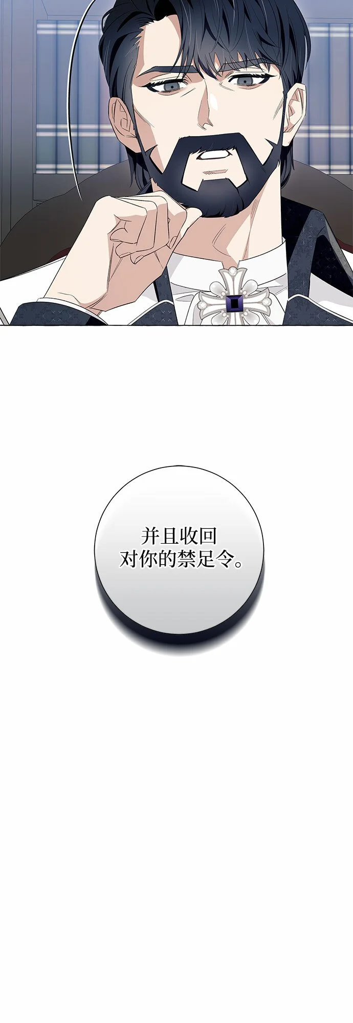 根本不是普通的穿书漫画,第18话2图