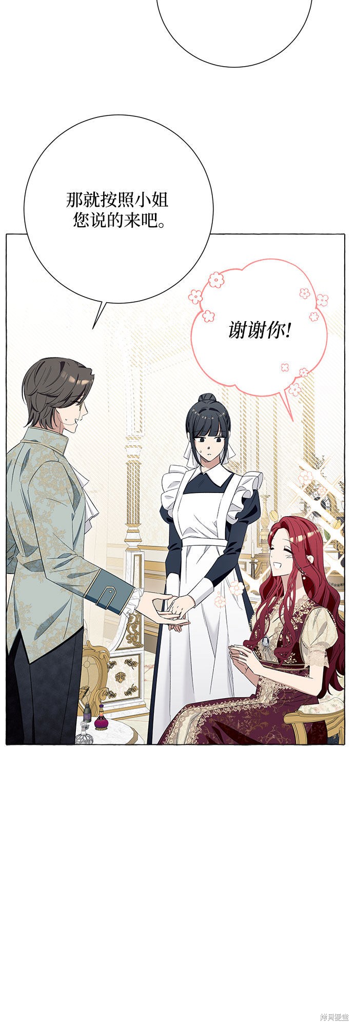 根本不是普通的穿书漫画,第9话1图