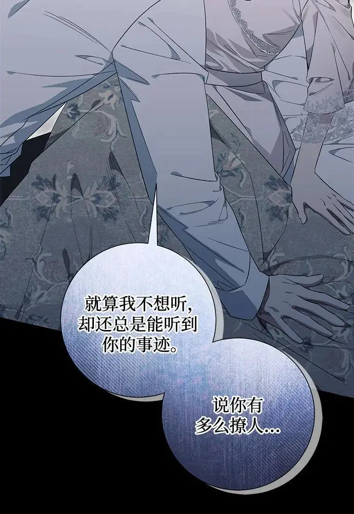 根本不是普通的穿书漫画,第31话2图