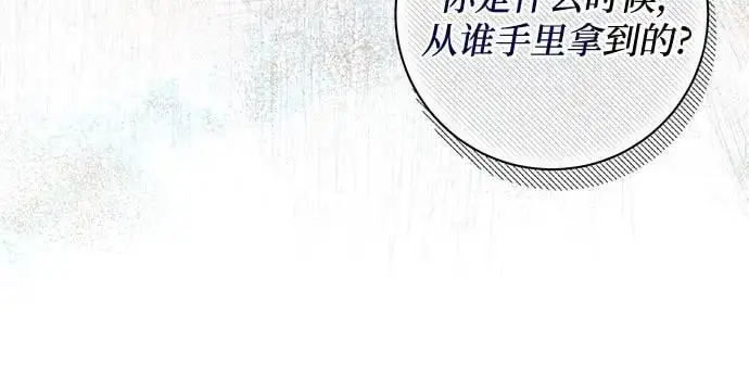 根本不是普通的穿书小说免费阅读笔趣阁漫画,第25话1图