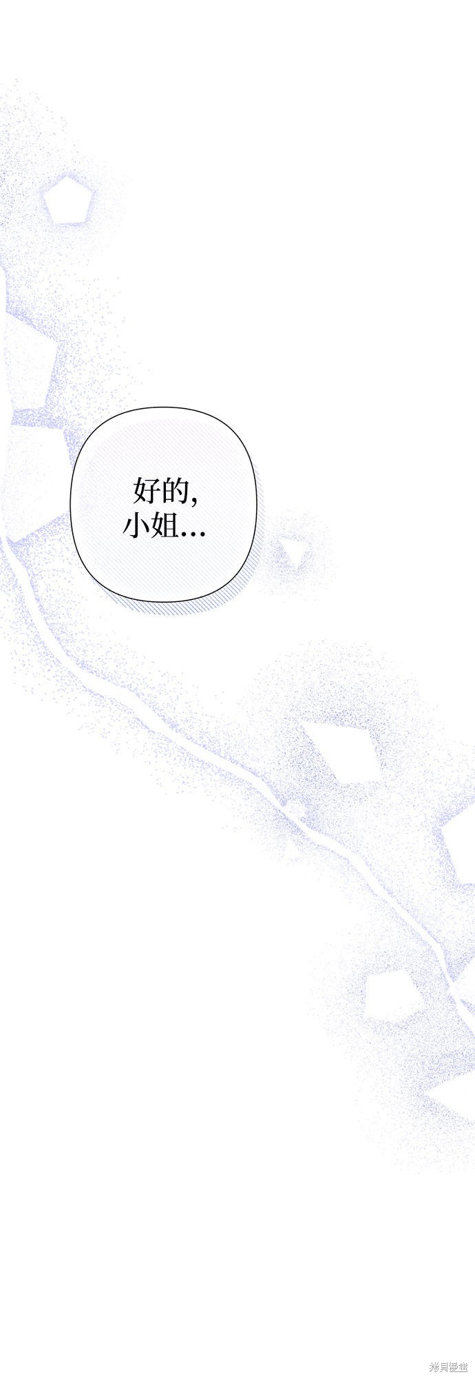 根本不是普通的穿书漫画,第5话2图