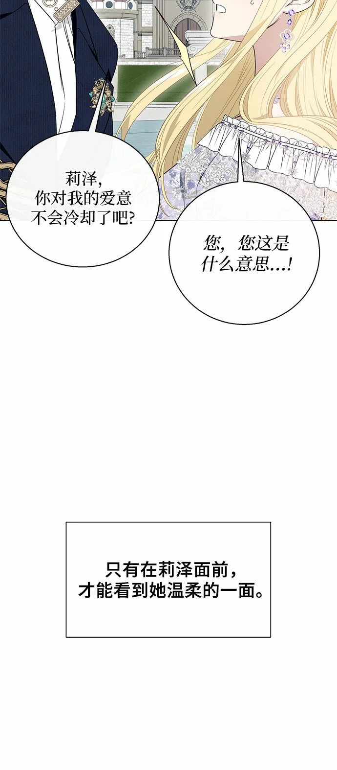 根本不是普通的穿书漫画,第15话1图