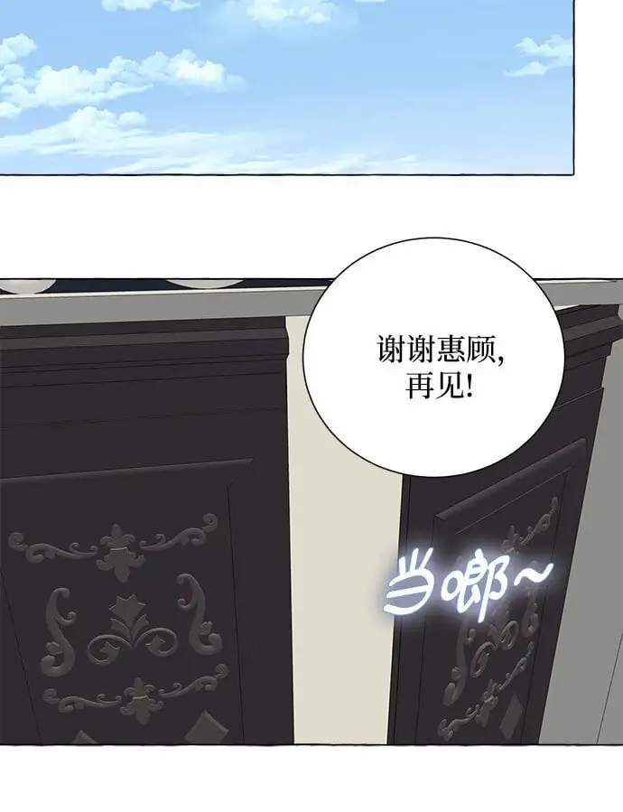 根本不是普通的穿书漫画,第12话1图
