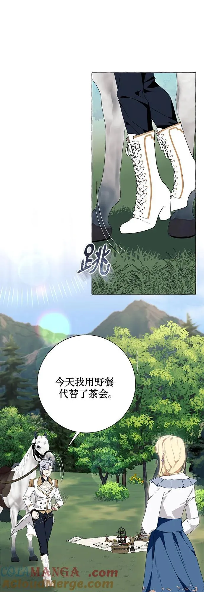 根本不是普通的穿书漫画,第51话2图