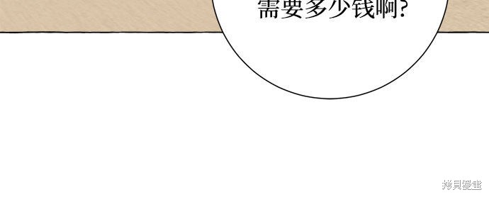 根本不是普通的穿书免费观看漫画,第9话2图