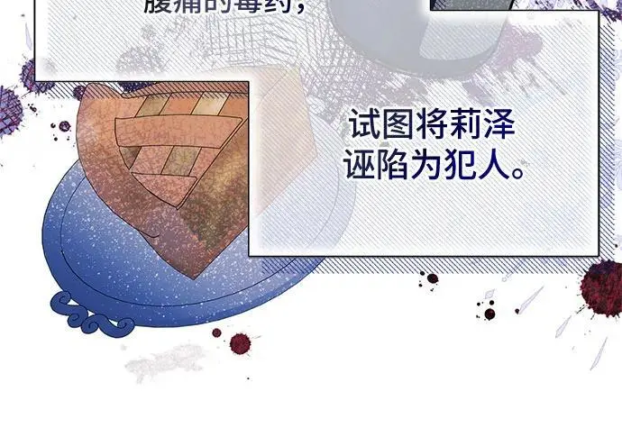 根本不是普通的穿书漫画,第27话1图
