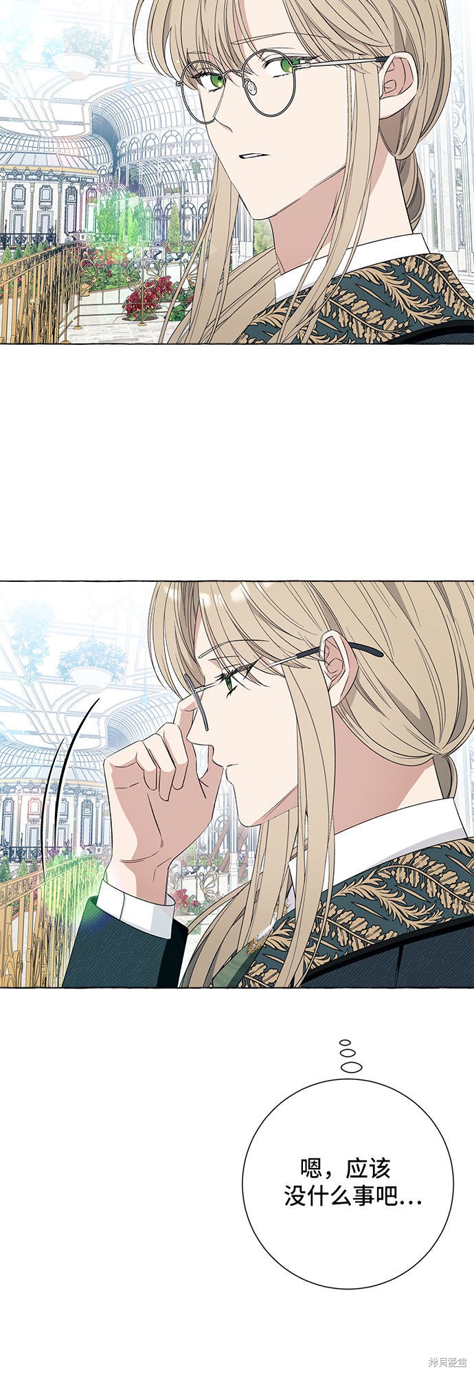 根本不是普通的穿书漫画,第10话1图