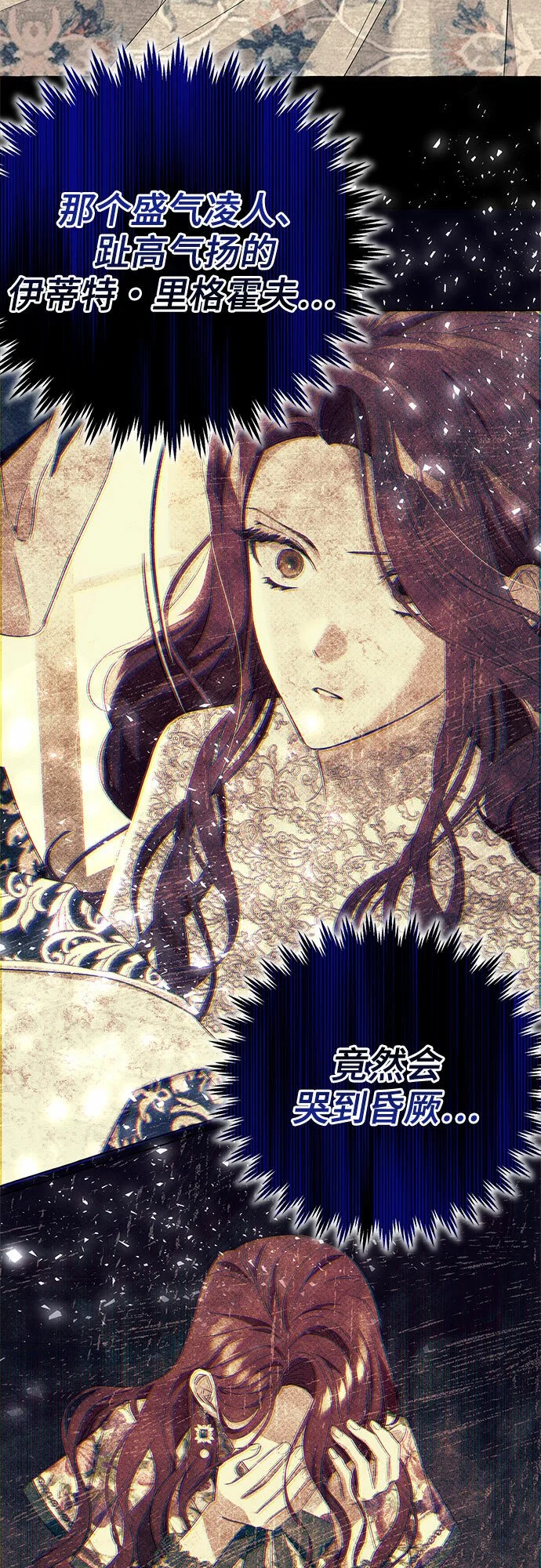 根本不是普通的穿书漫画,第19话1图
