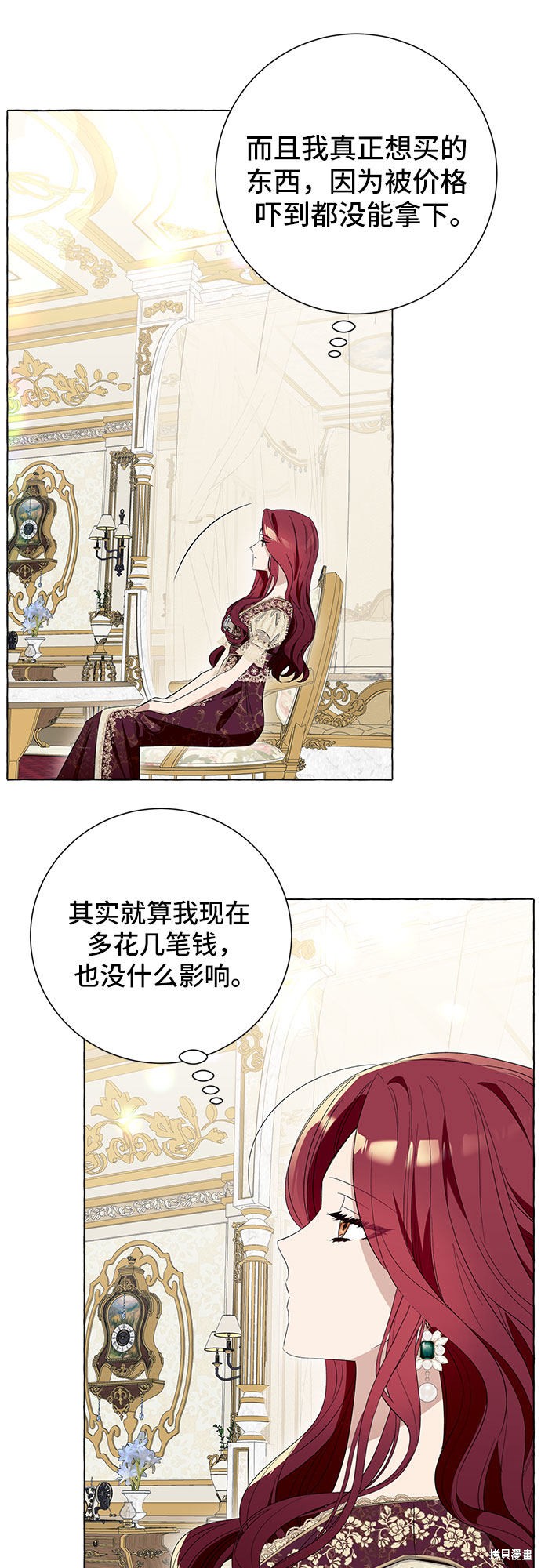 根本不是普通的穿书漫画,第9话2图