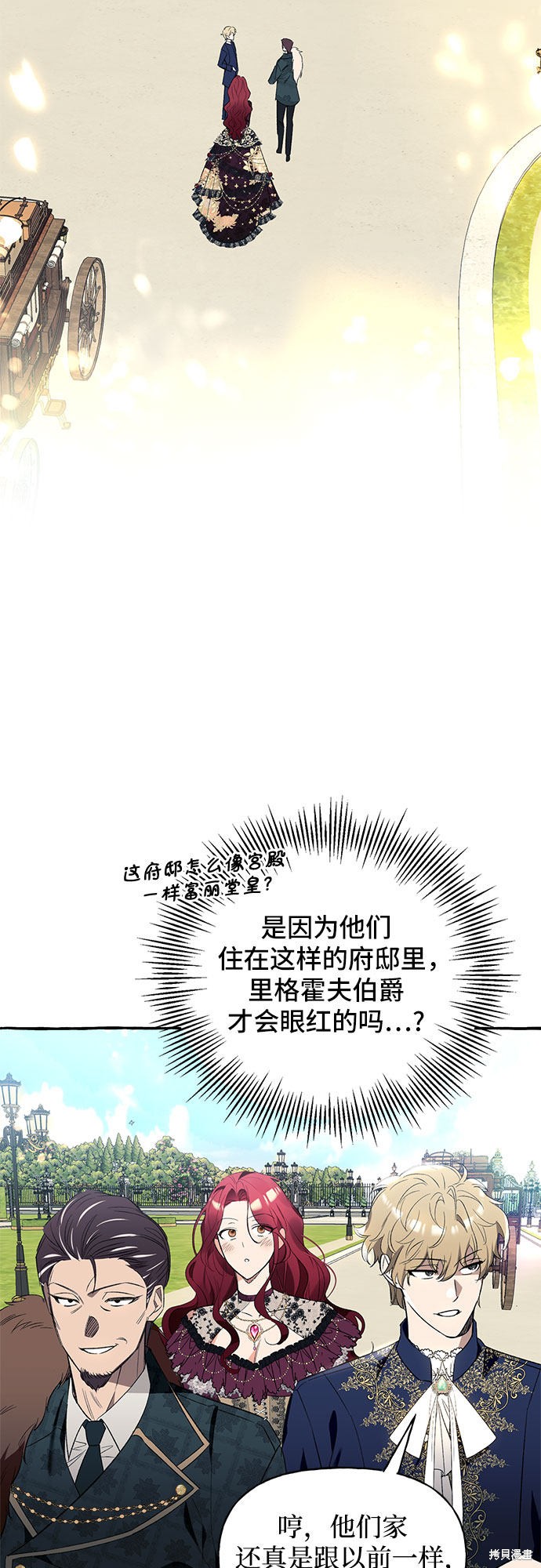 根本不是普通的穿书小说在哪里看漫画,第2话1图