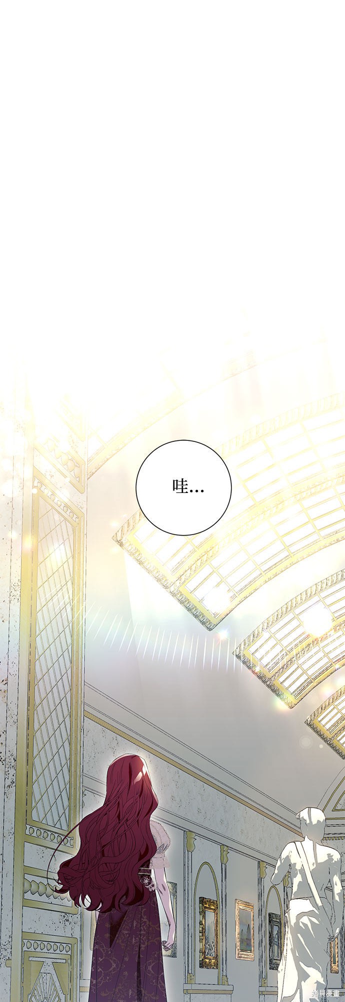 根本不是普通的穿书漫画,第9话1图