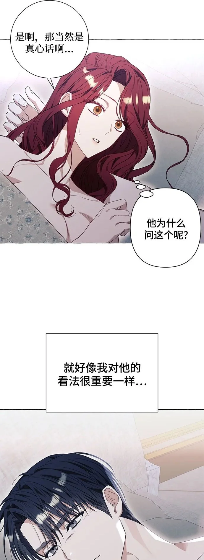 根本不是普通的穿书漫画全文免费阅读下拉式全文漫画,第35话2图