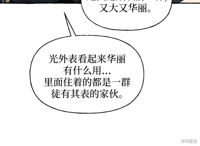 根本不是普通的穿书小说在哪里看漫画,第2话2图