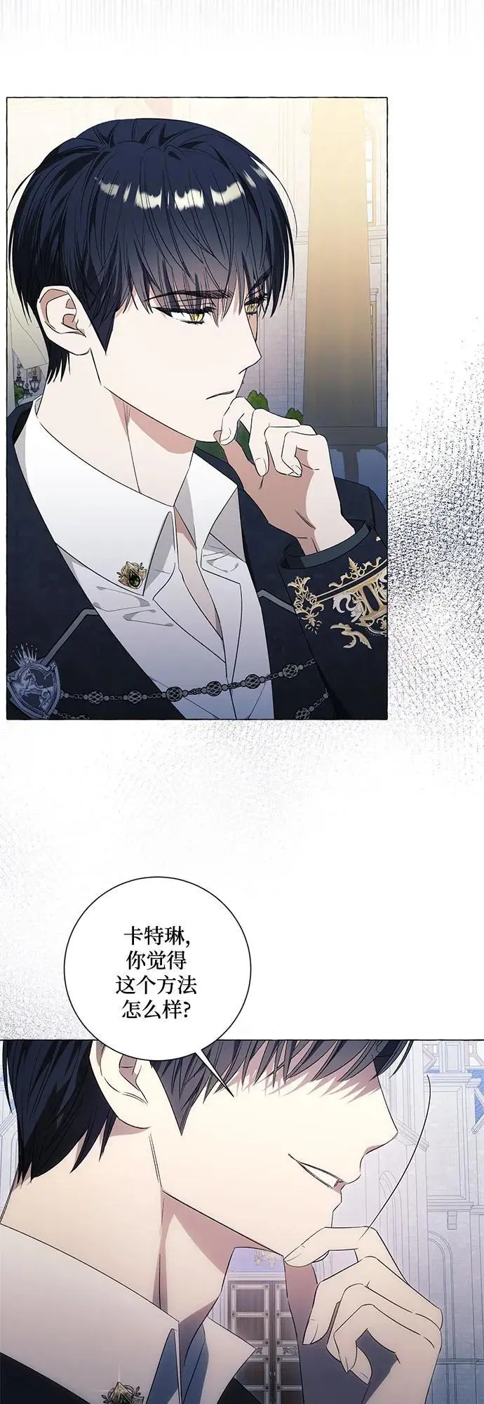 根本不是普通的穿书漫画,第29话2图