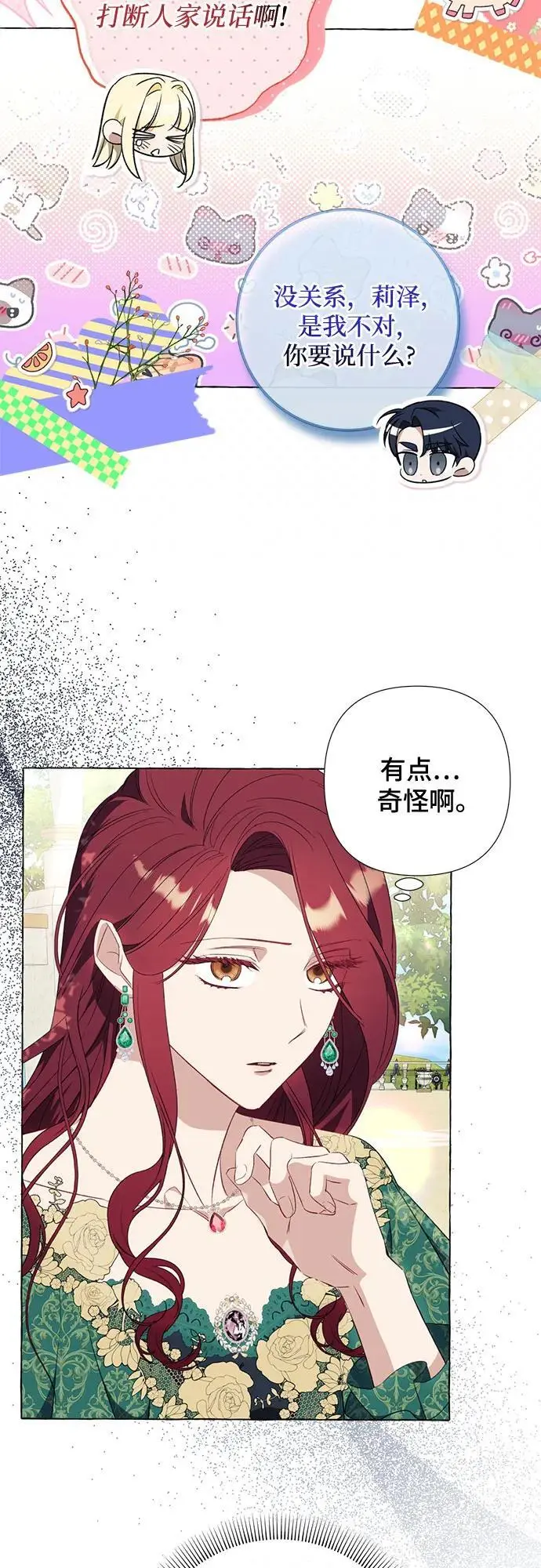 根本不是简单的穿书小说免费阅读漫画,第38话1图