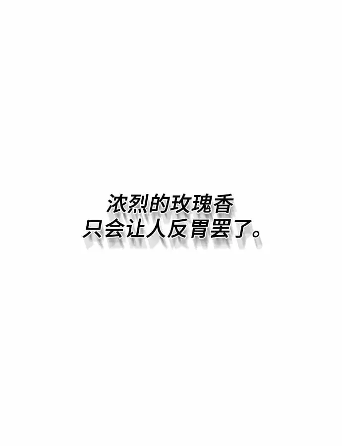 根本不是普通的穿书漫画,第12话2图