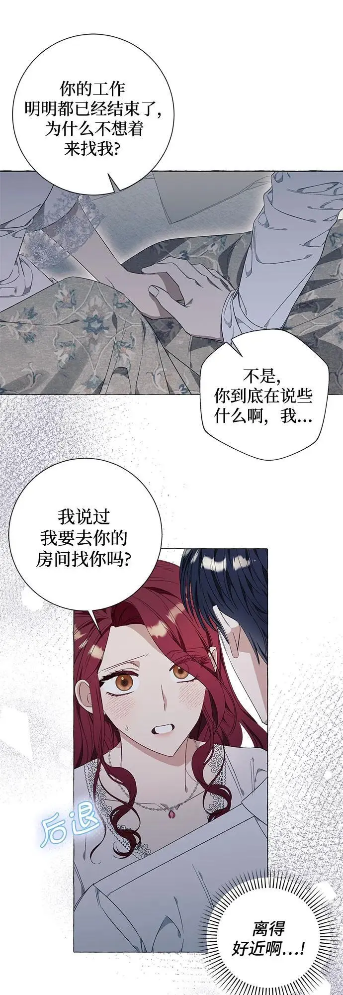 根本不是普通的穿书漫画全文免费阅读下拉式漫画,第31话1图