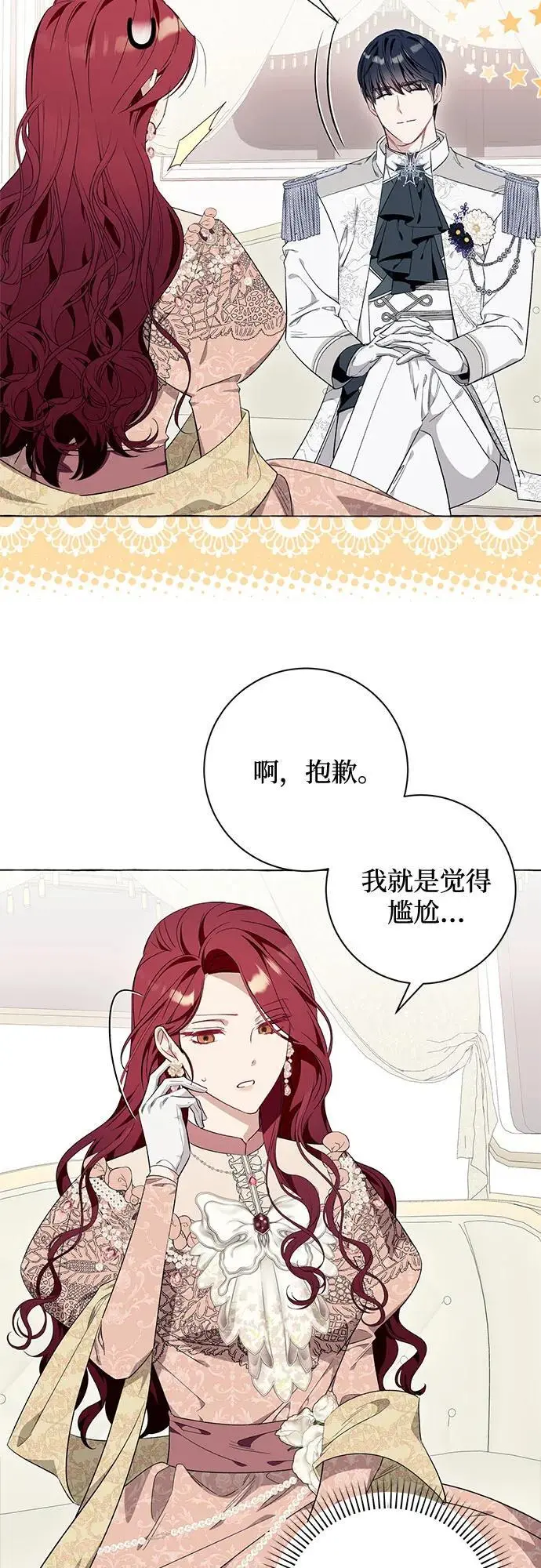 根本不是普通的穿书漫画75漫画,第40话2图