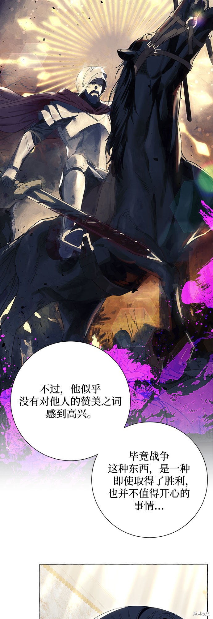 根本不是普通的穿书漫画,第9话2图
