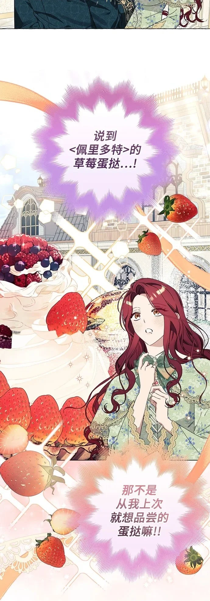 根本不是普通的穿书漫画,第33话1图