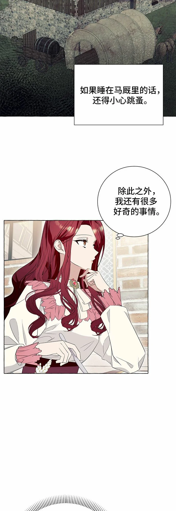 根本不是普通的穿书漫画,第12话2图