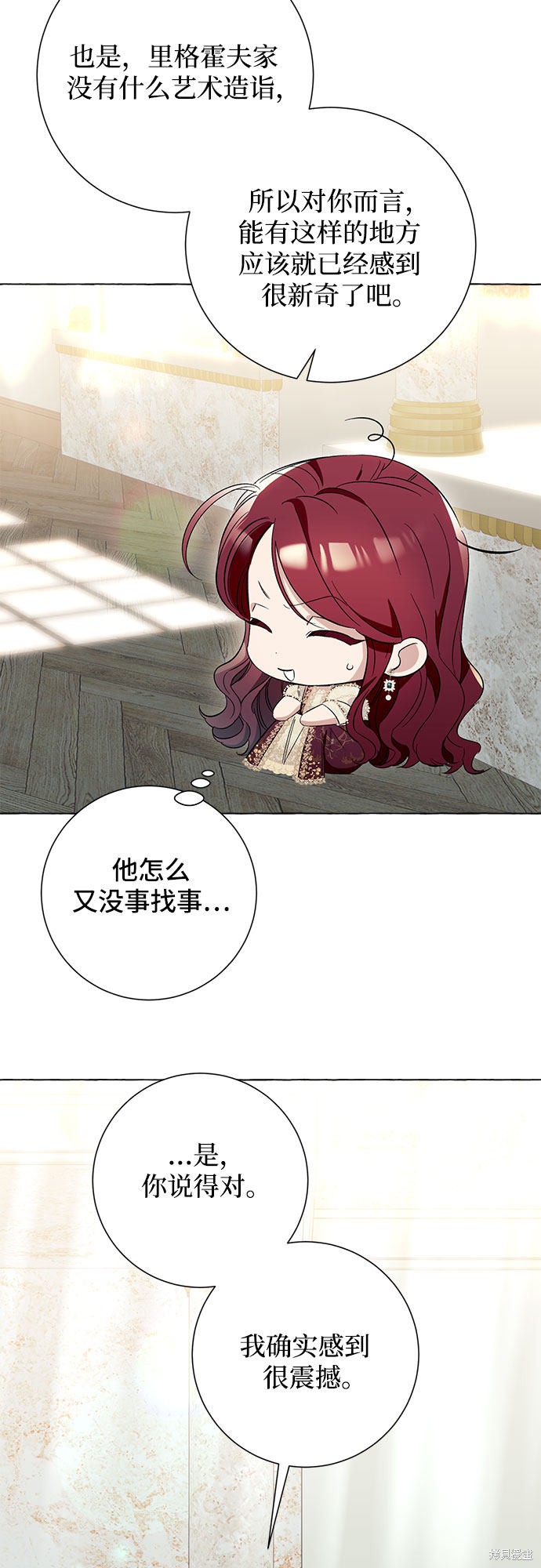 根本不是普通的穿书漫画,第9话1图
