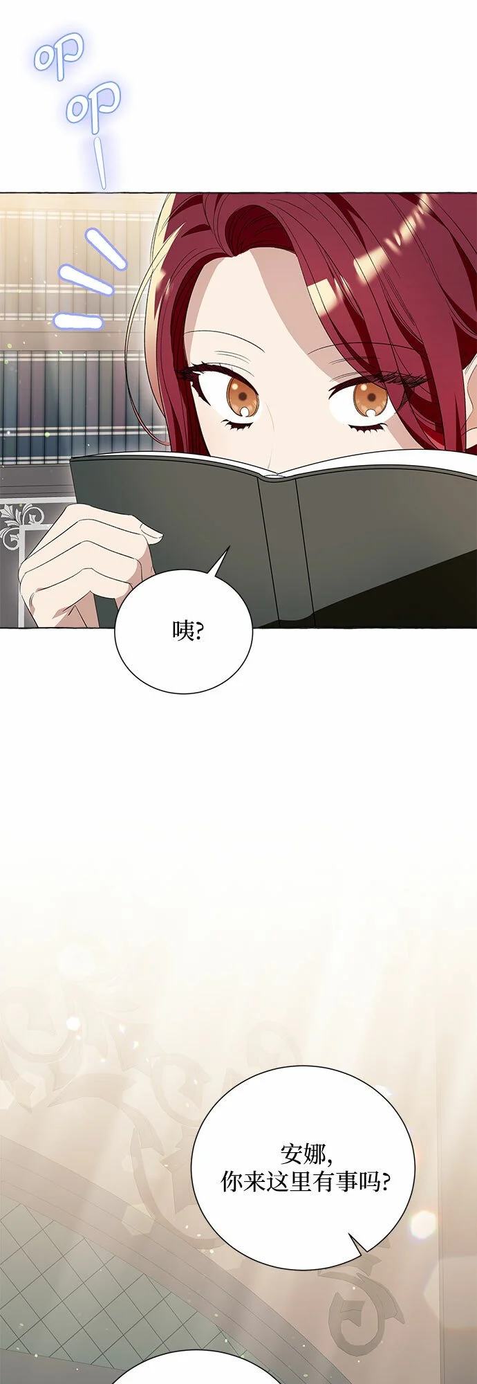 根本不是普通的穿书漫画,第12话2图