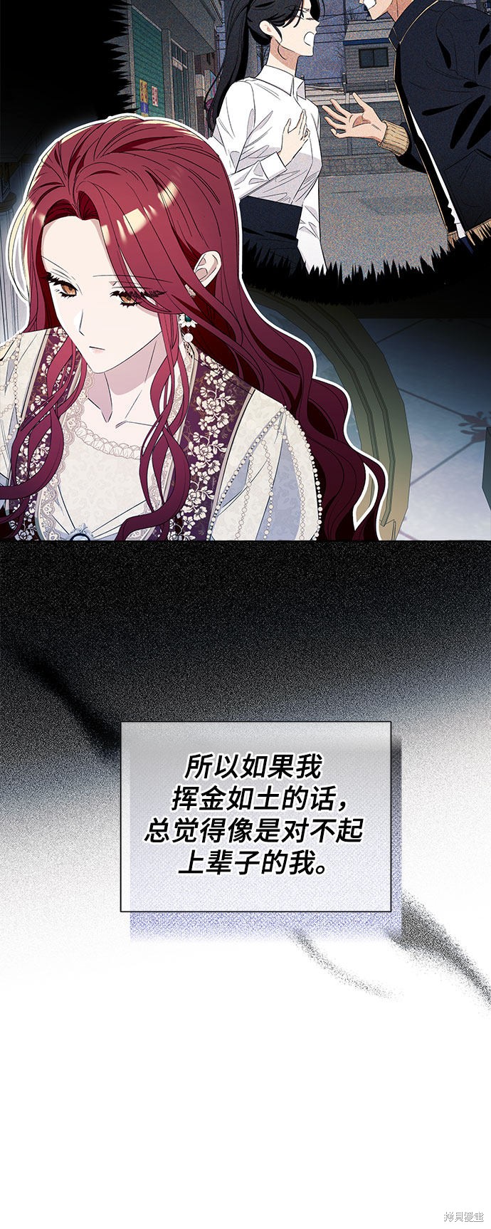 根本不是普通的穿书漫画,第9话2图