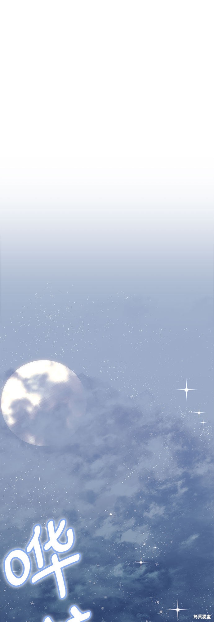 根本不是普通的穿书漫画,第8话2图