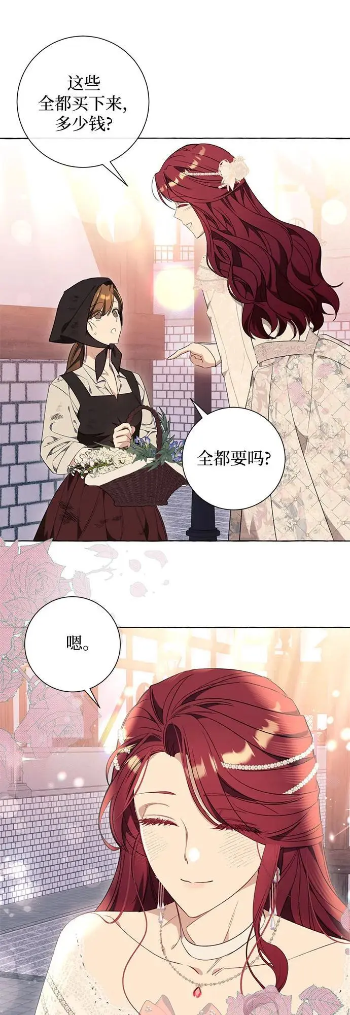 根本不是普通的穿书漫画漫画,第36话1图