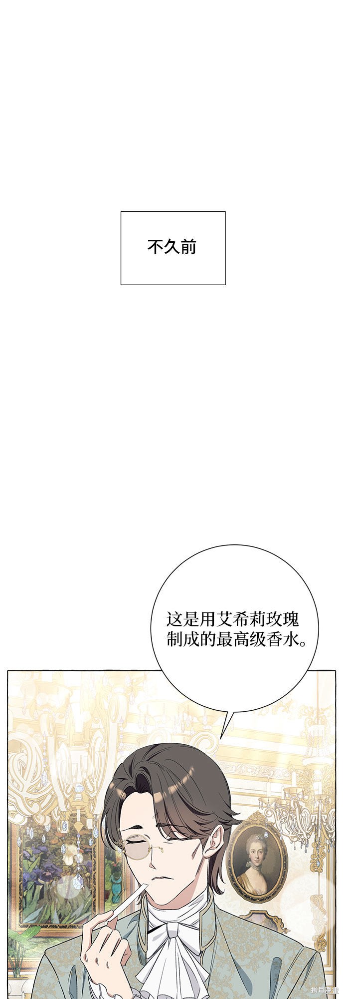 根本不是普通的穿书小说免费阅读笔趣阁漫画,第9话2图