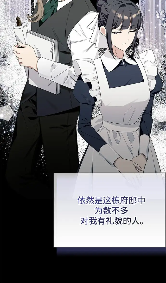 根本不是普通的穿书漫画,第16话1图