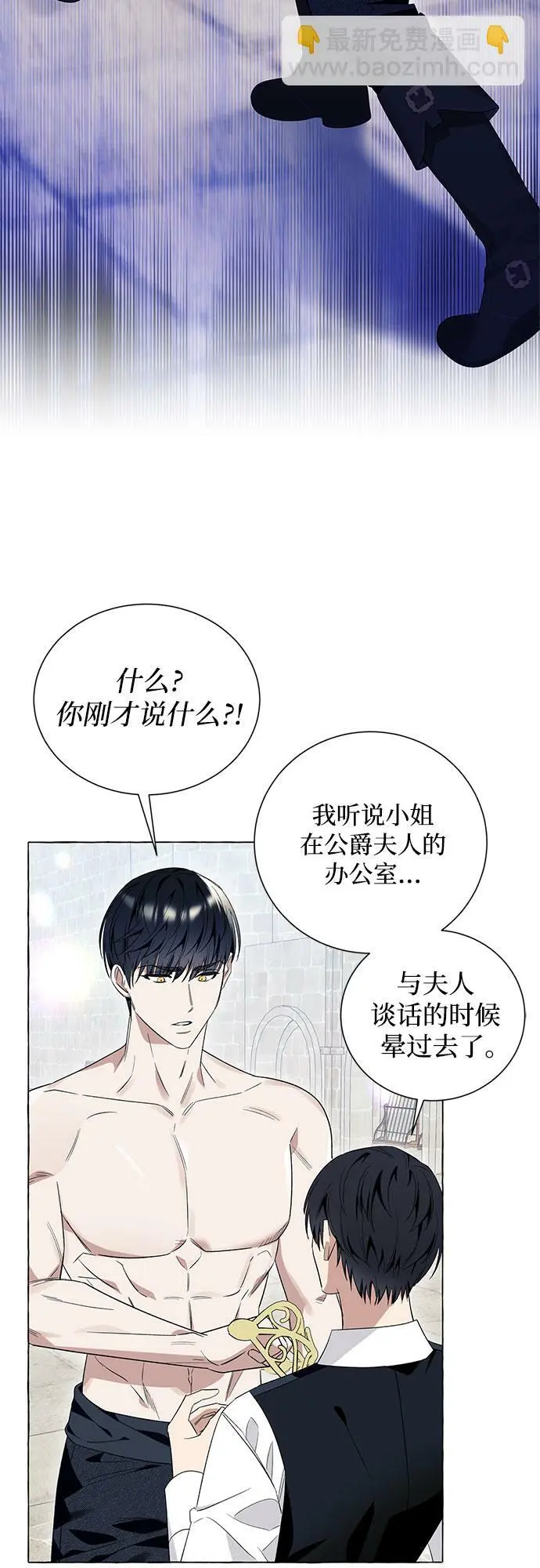 根本不是简单的穿书小说免费阅读漫画,第19话2图