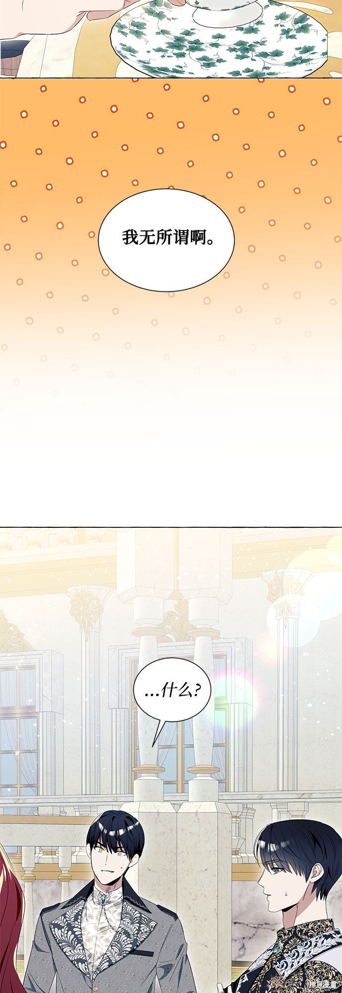 根本不是普通的穿书漫画,第8话1图