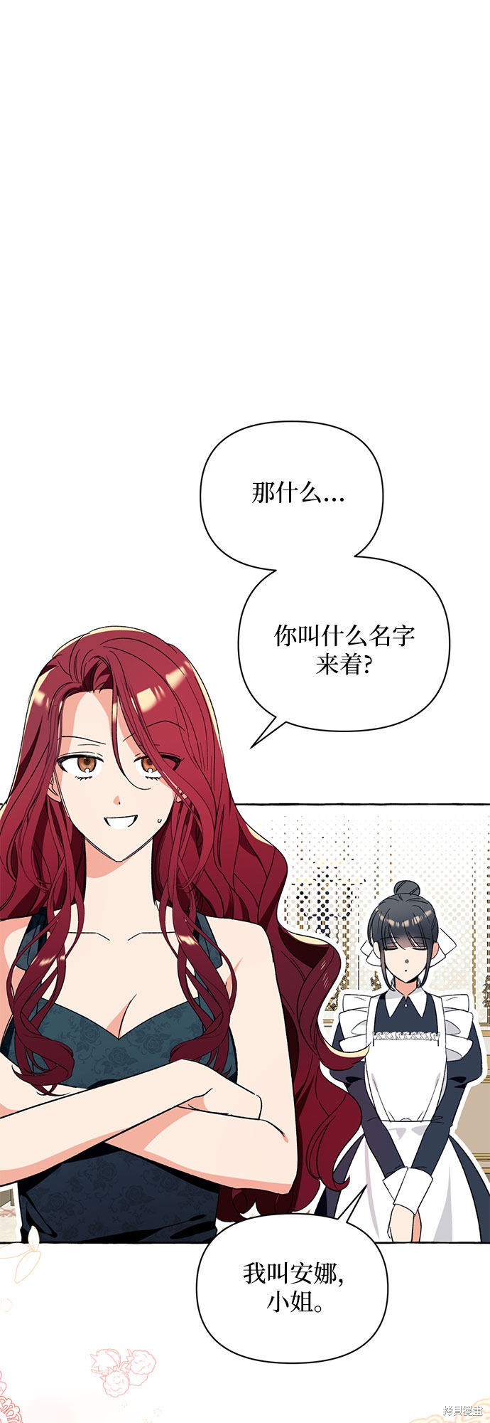 根本不是普通的穿书漫画,第4话1图