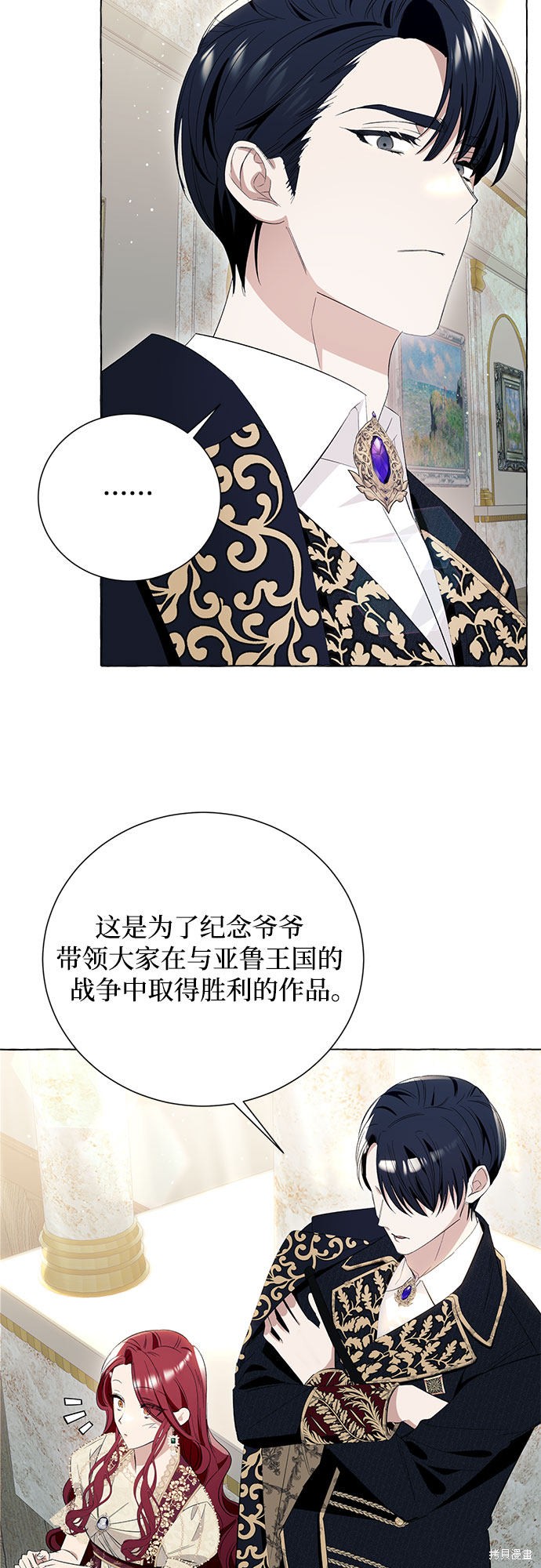根本不是普通的穿书漫画,第9话1图