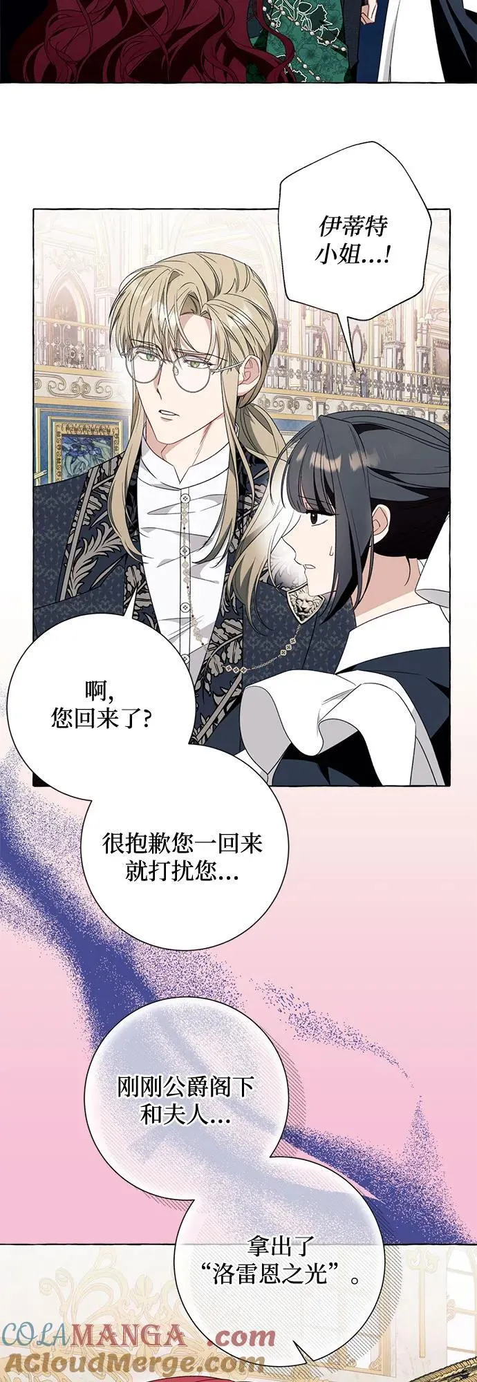 根本不是普通的穿书免费漫画漫画,第50话1图