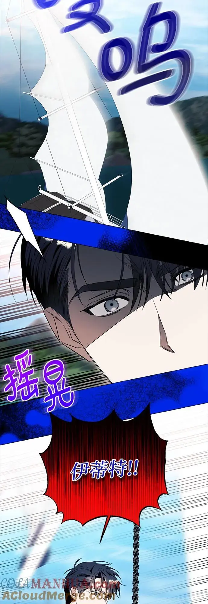根本不是普通的穿书漫画,第44话2图