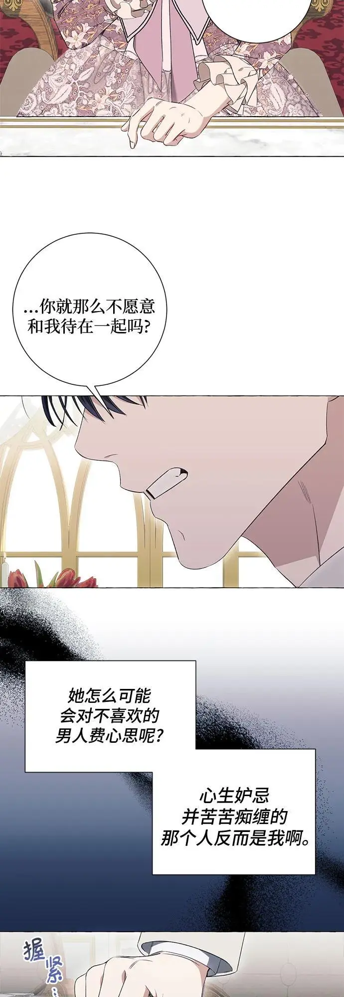 根本不是普通的穿书漫画,第34话2图