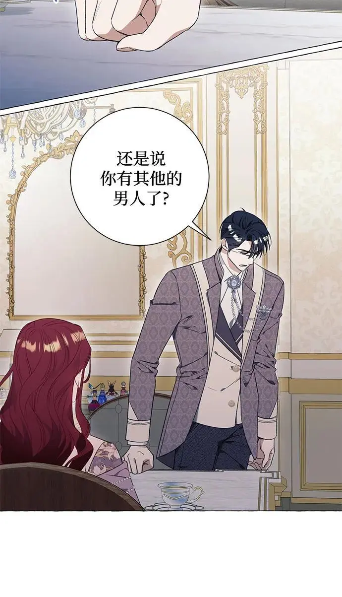 根本不是普通的穿书漫画,第34话1图