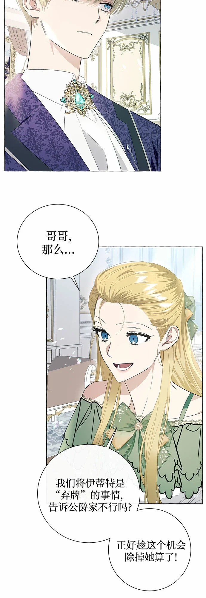 根本不是普通的穿书小说完结了吗漫画,第17话1图