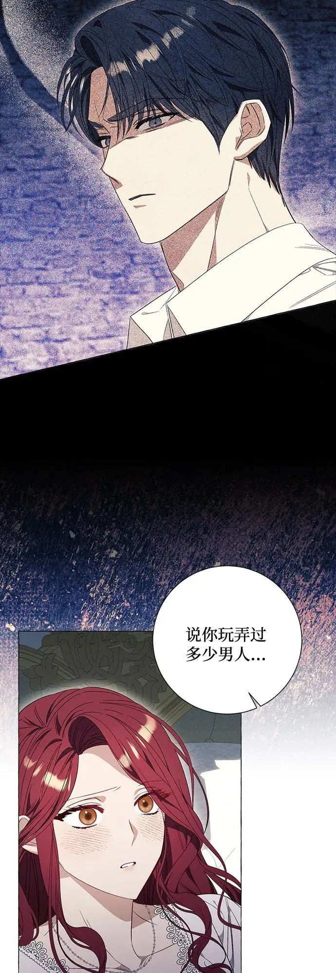 根本不是普通的穿书漫画,第31话2图