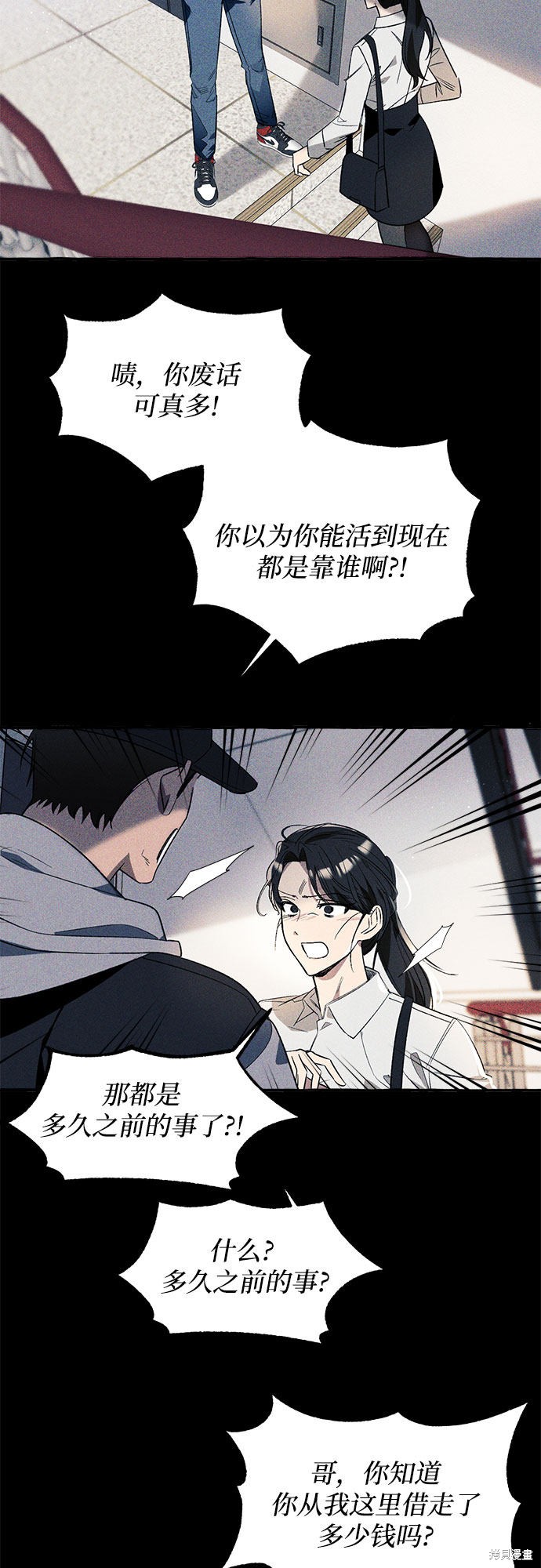 根本不是普通的穿书漫画,第1话2图